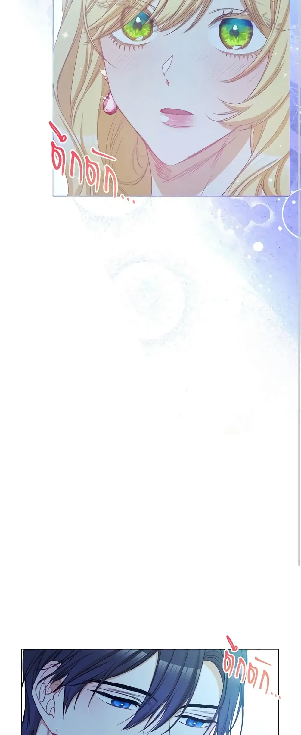 The Villainess Turns the Hourglass ตอนที่ 49 — page 16 of 44