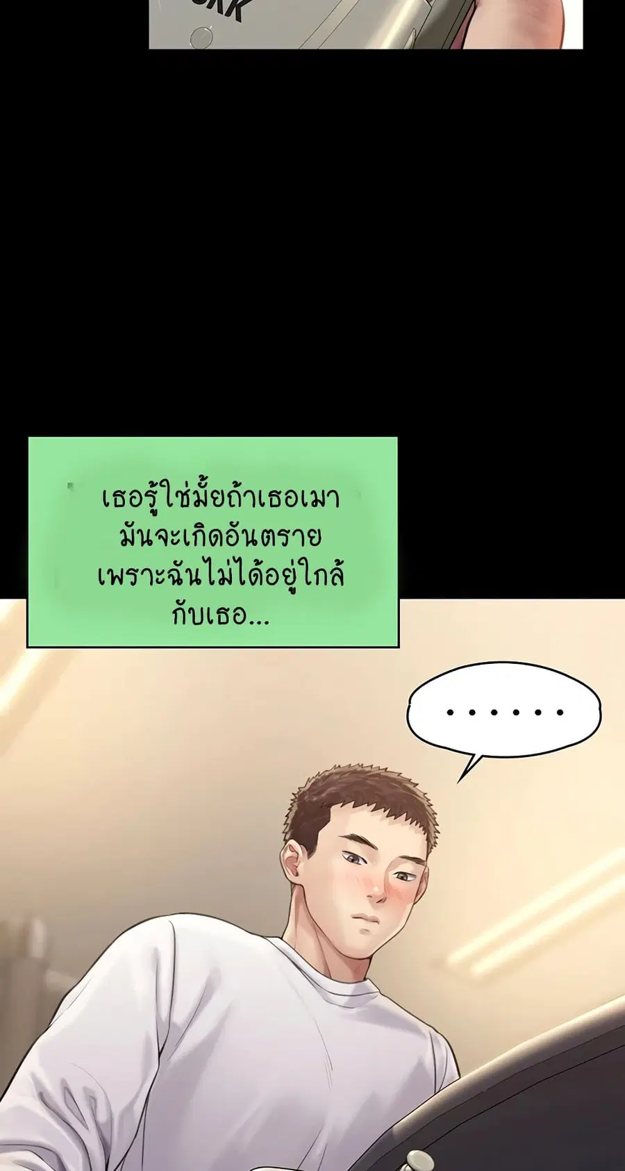 Queen Bee ตอนที่ 166 — page 45 of 75