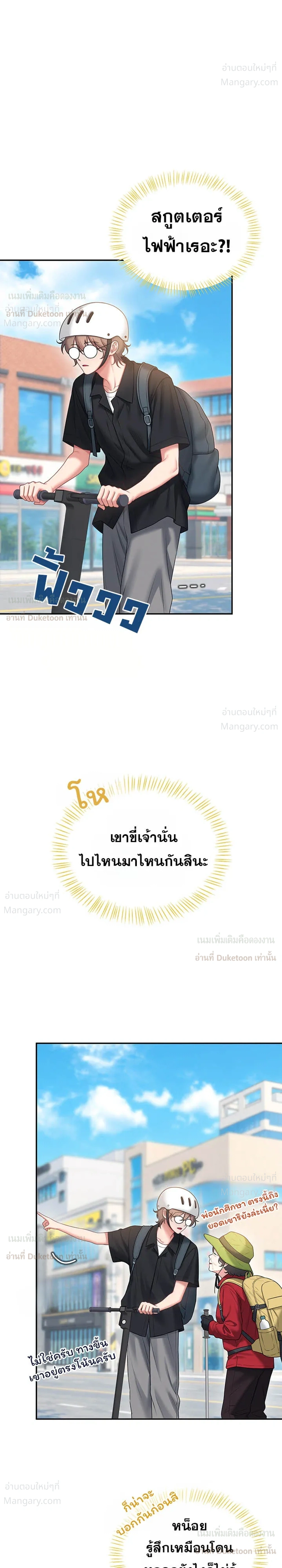 Wireless Touch ตอนที่ 123 — page 35 of 42