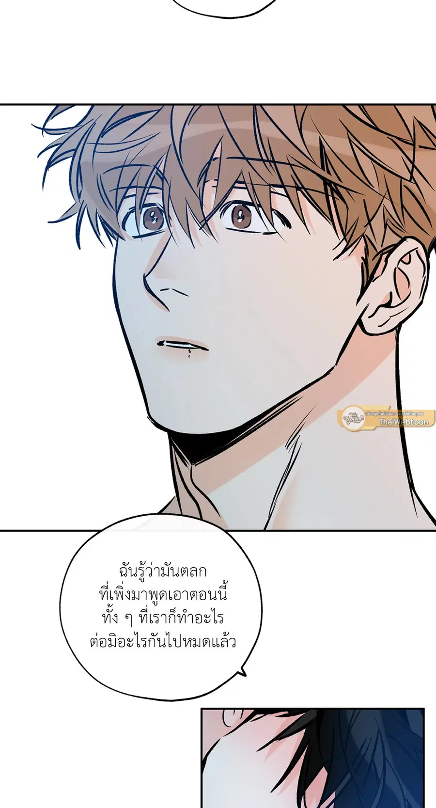 Lucky Paradise ตอนที่ 81 — page 61 of 79