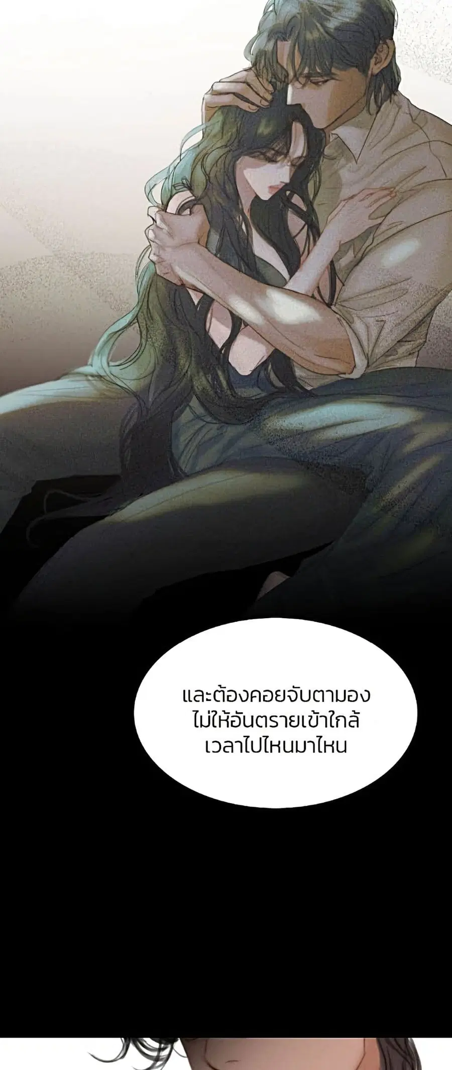 Serena ตอนที่ 6 — page 23 of 52