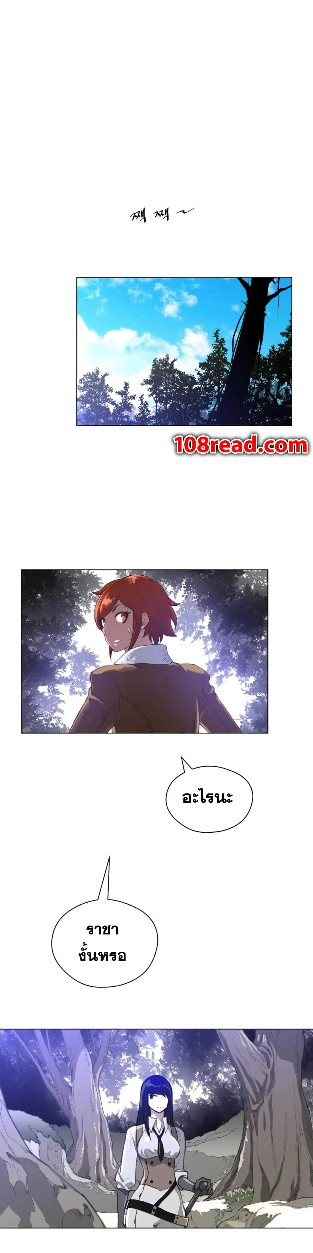 Perfect Half ตอนที่ 22 — page 23 of 25
