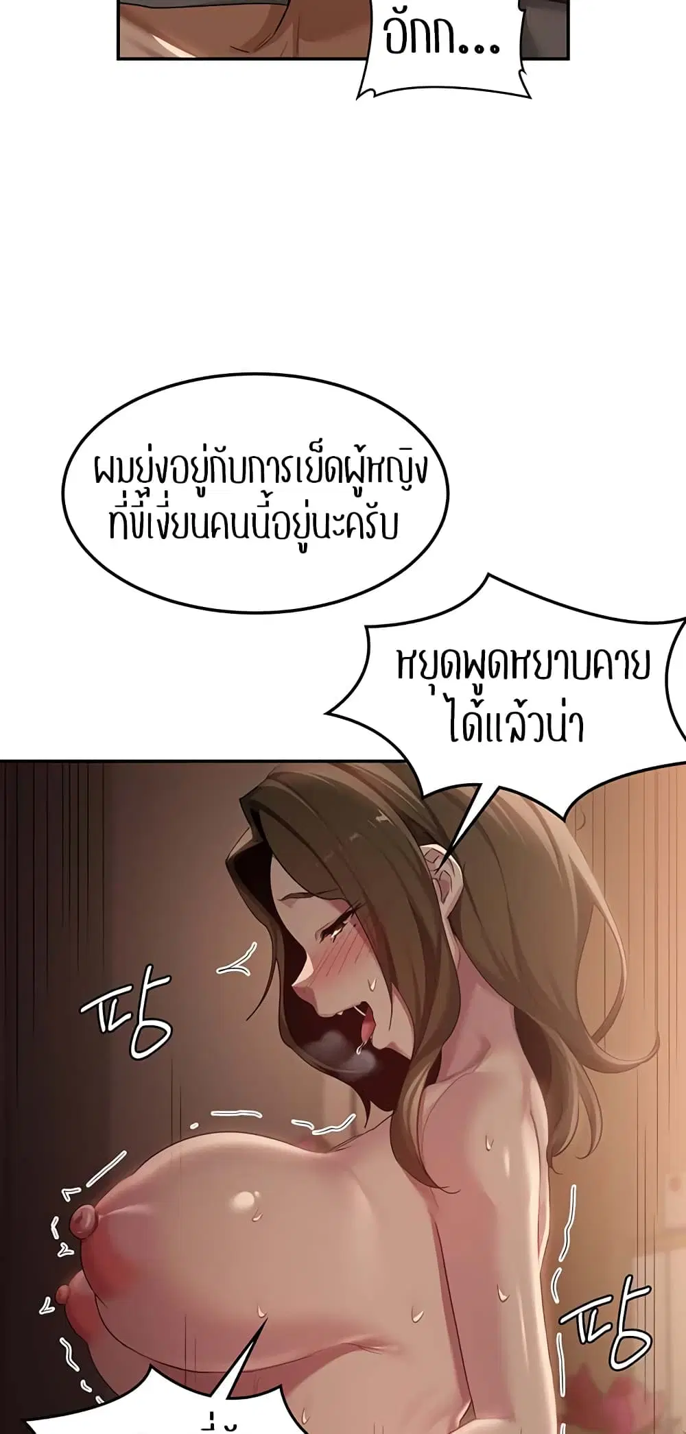 Sextudy Group ตอนที่ 96 — page 42 of 57