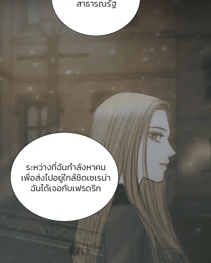 Serena ตอนที่ 128 — page 70 of 159