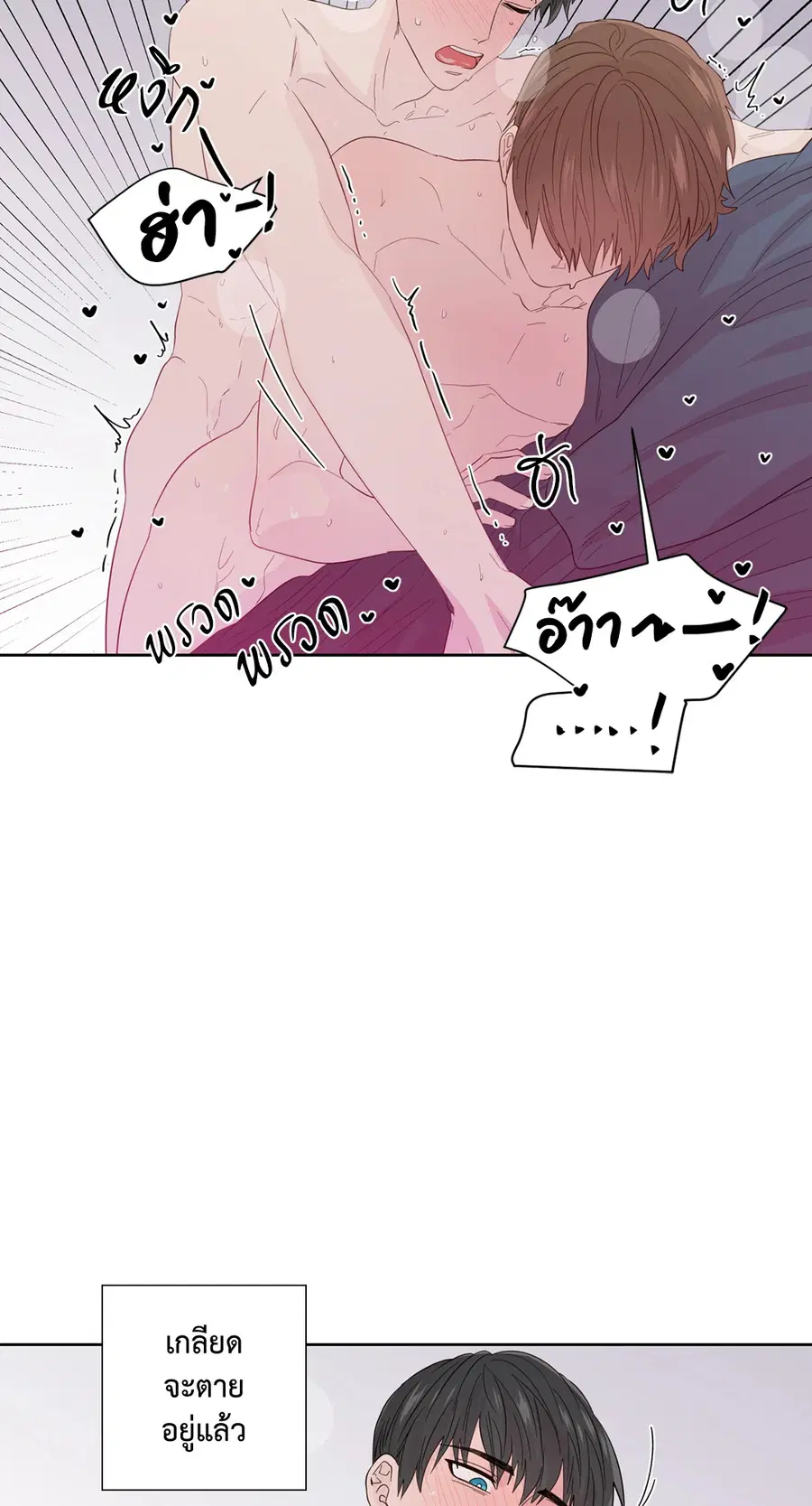A Man of Virtue ตอนที่ 45 — page 37 of 42