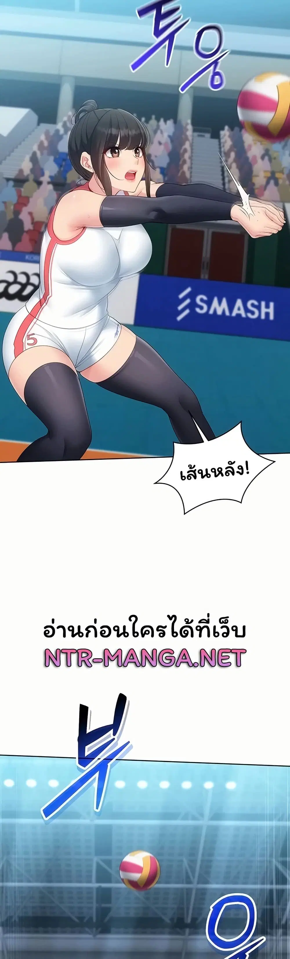 Set Up ตอนที่ 116 — page 13 of 51