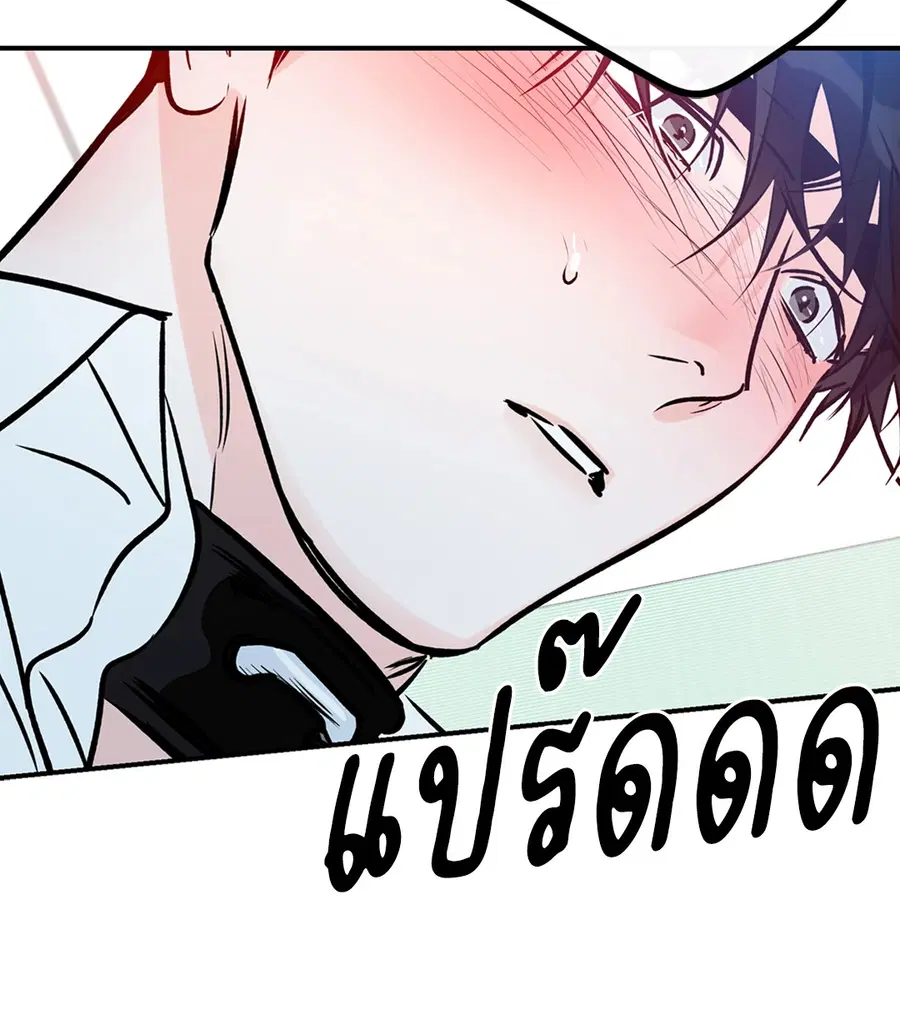 Lucky Paradise ตอนที่ 81.03 — page 21 of 53