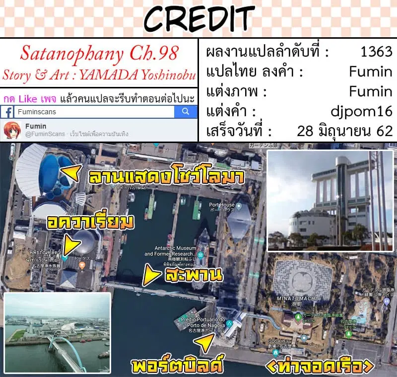 Satanophany ตอนที่ 98 — page 22 of 22