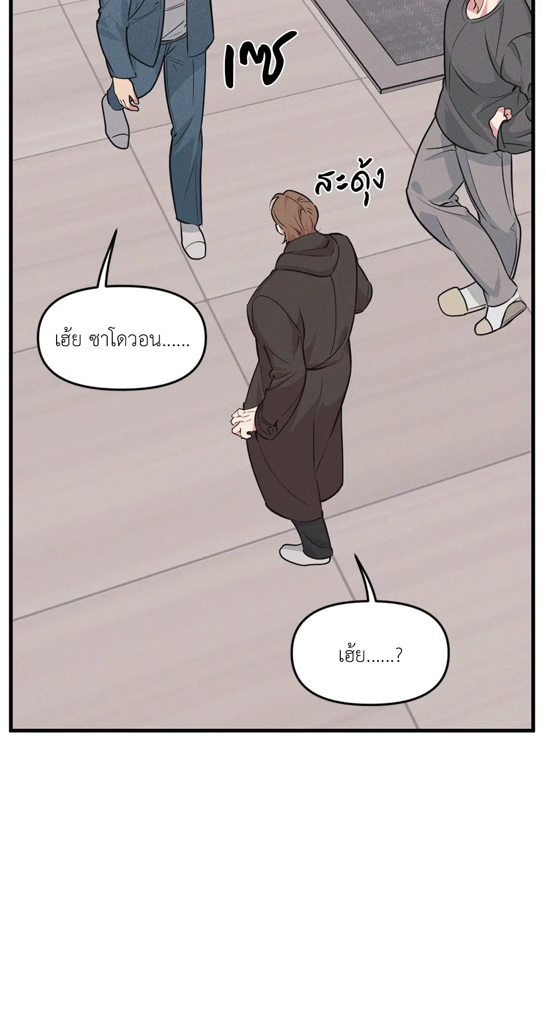 Full Volume ตอนที่ 76.45 — page 41 of 67