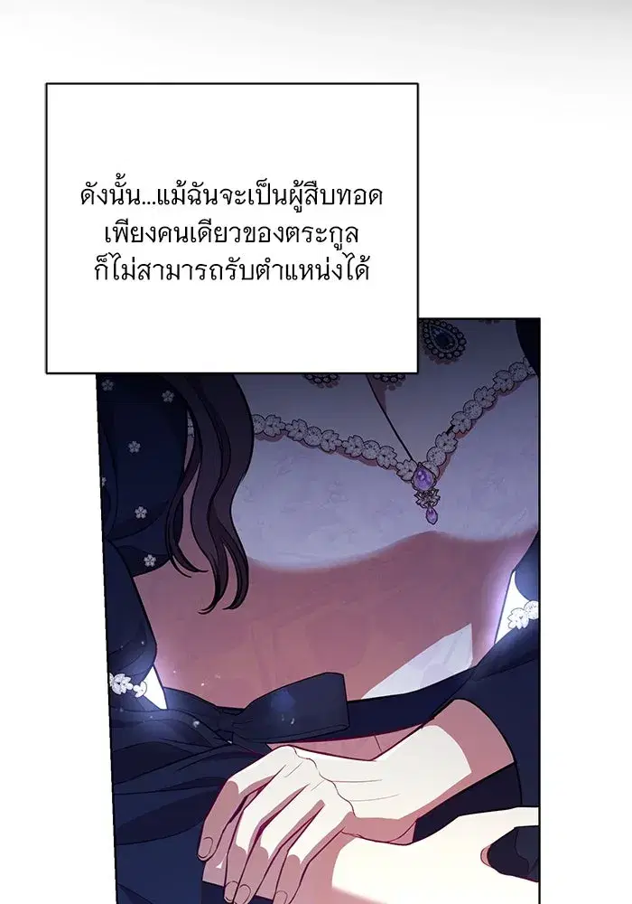 To My Husband’s Mistress ตอนที่ 6 — page 46 of 118