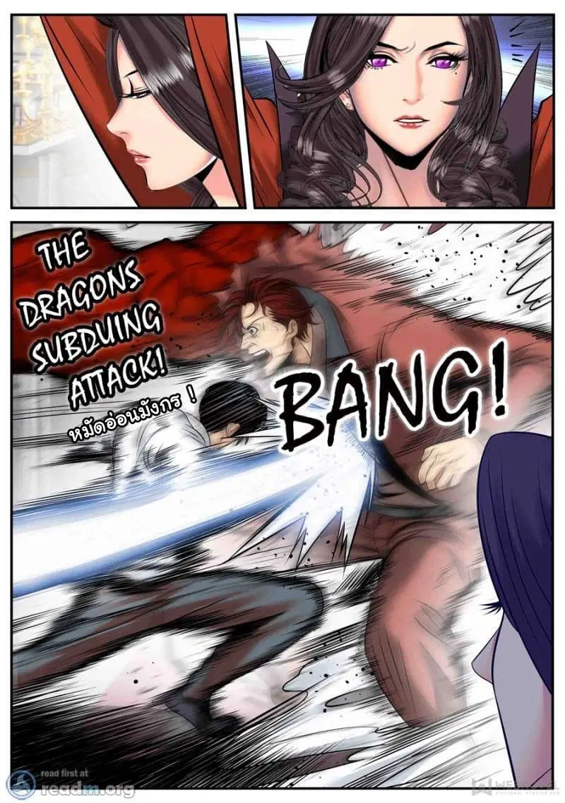 The Superb Captain in the City ตอนที่ 164 — page 8 of 15