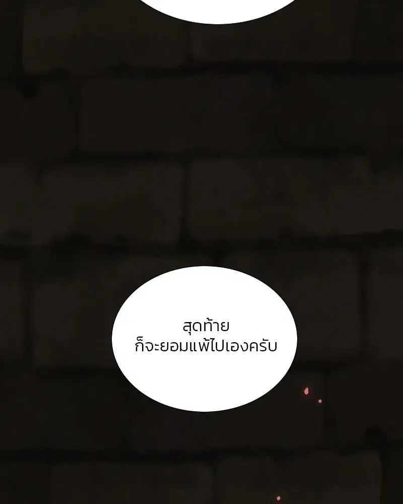 Serena ตอนที่ 118 — page 70 of 125