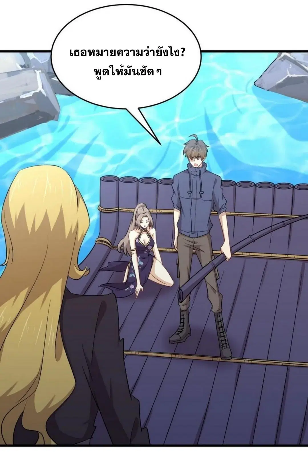 Immortal Swordsman in the Reverse World ตอนที่ 193 — page 27 of 32