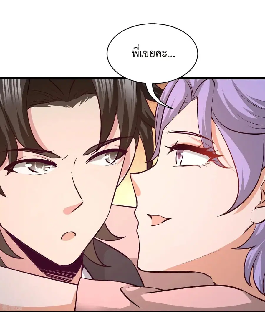 Dragon King Hall ตอนที่ 55 — page 2 of 41