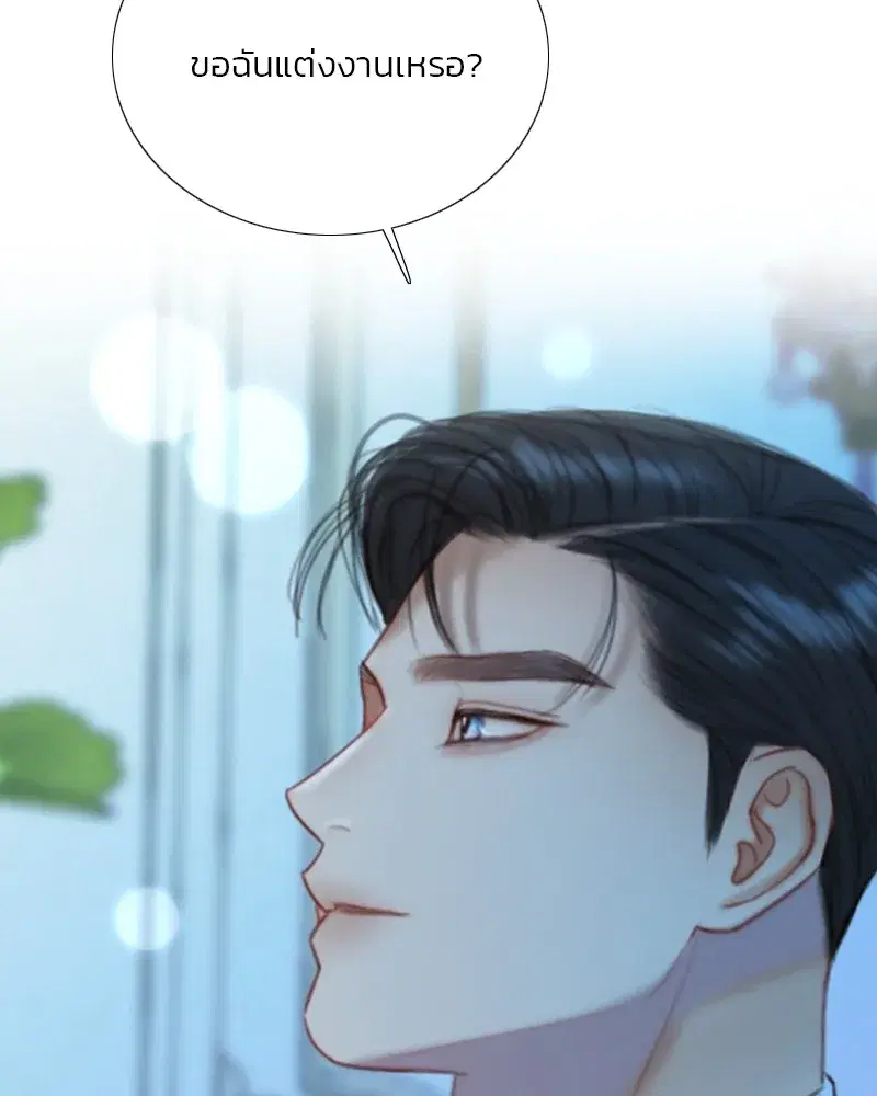 Serena ตอนที่ 107 — page 11 of 124