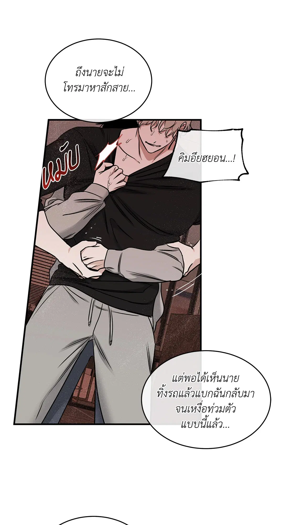 Low Tide in Twilight ตอนที่ 98 — page 53 of 75