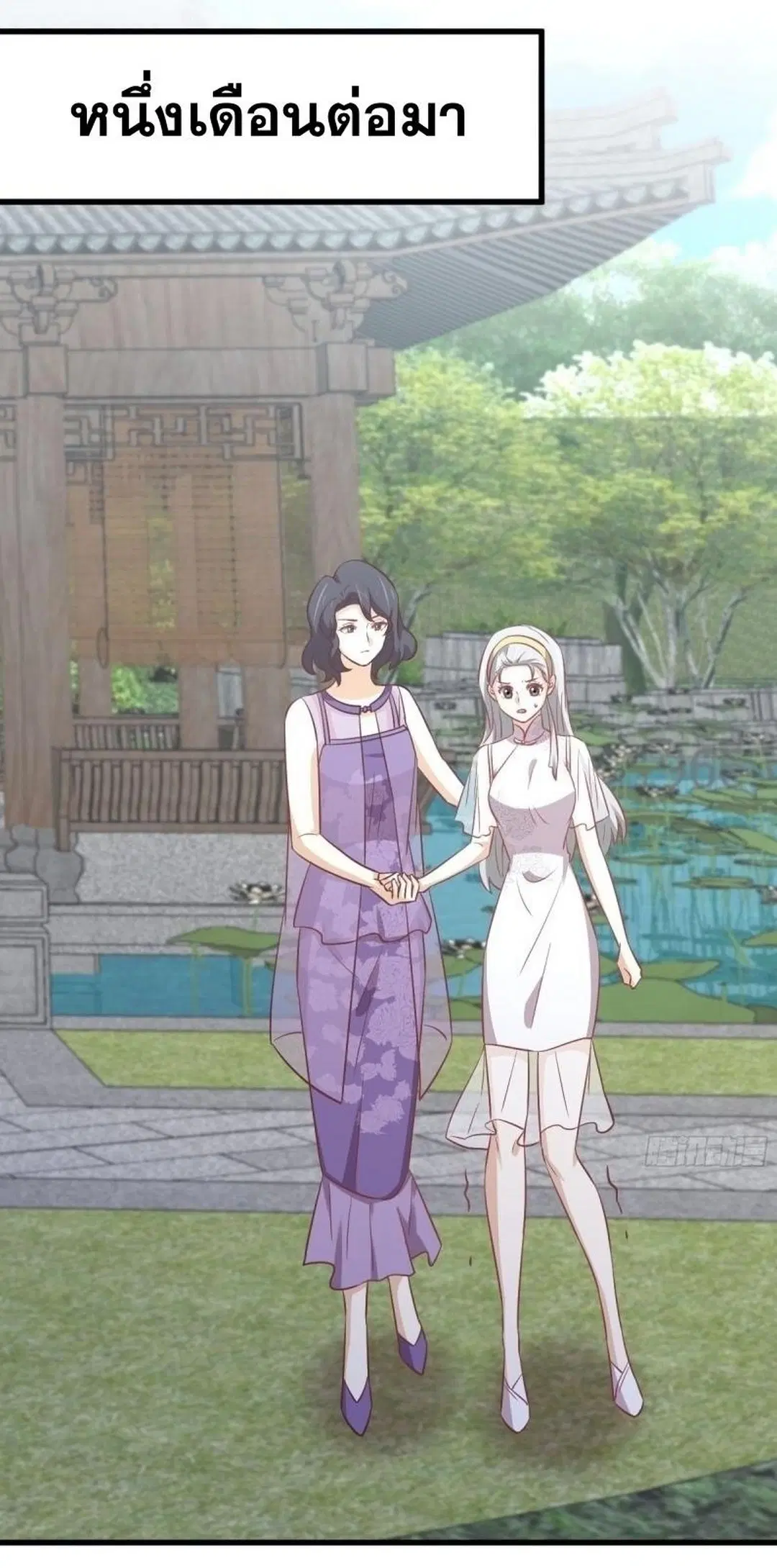 Immortal Swordsman in the Reverse World ตอนที่ 238 — page 18 of 44