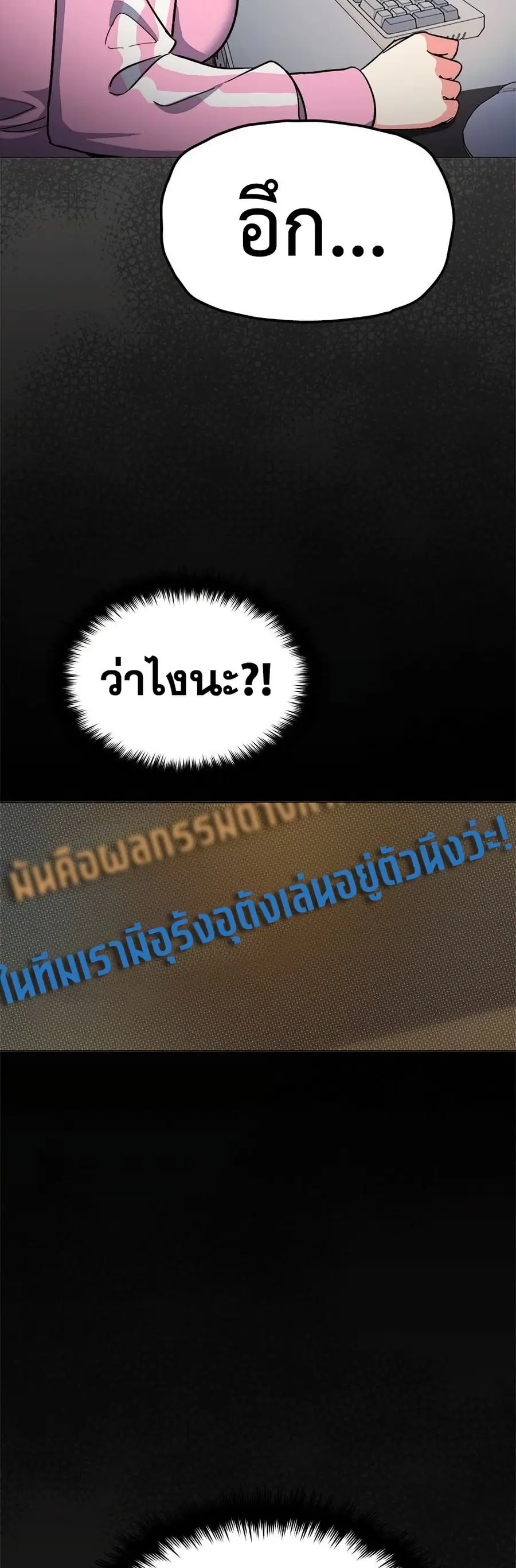 Stop Smoking ตอนที่ 87 — page 22 of 62