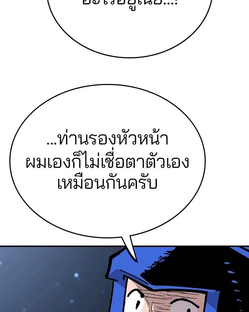 The Player ตอนที่ 153 — page 127 of 158