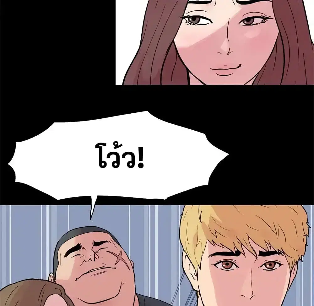 Project Utopia ตอนที่ 22 — page 47 of 61