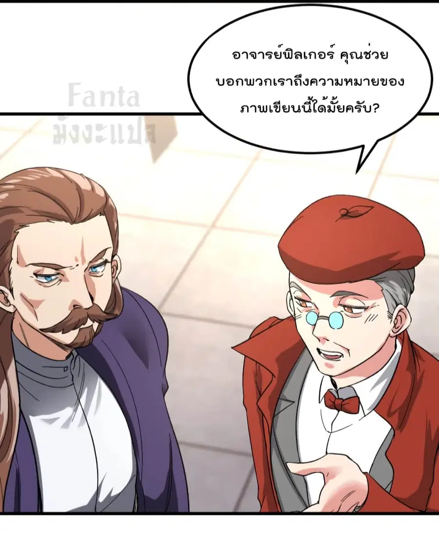 Dragon King Hall ตอนที่ 94 — page 21 of 31
