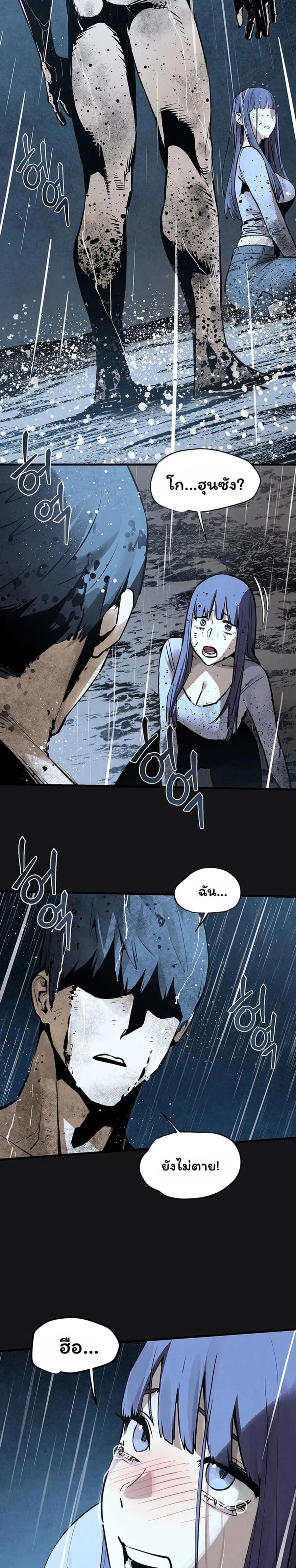 Moby Dick ตอนที่ 101 — page 37 of 40
