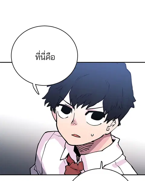 The Player ตอนที่ 10 — page 104 of 114