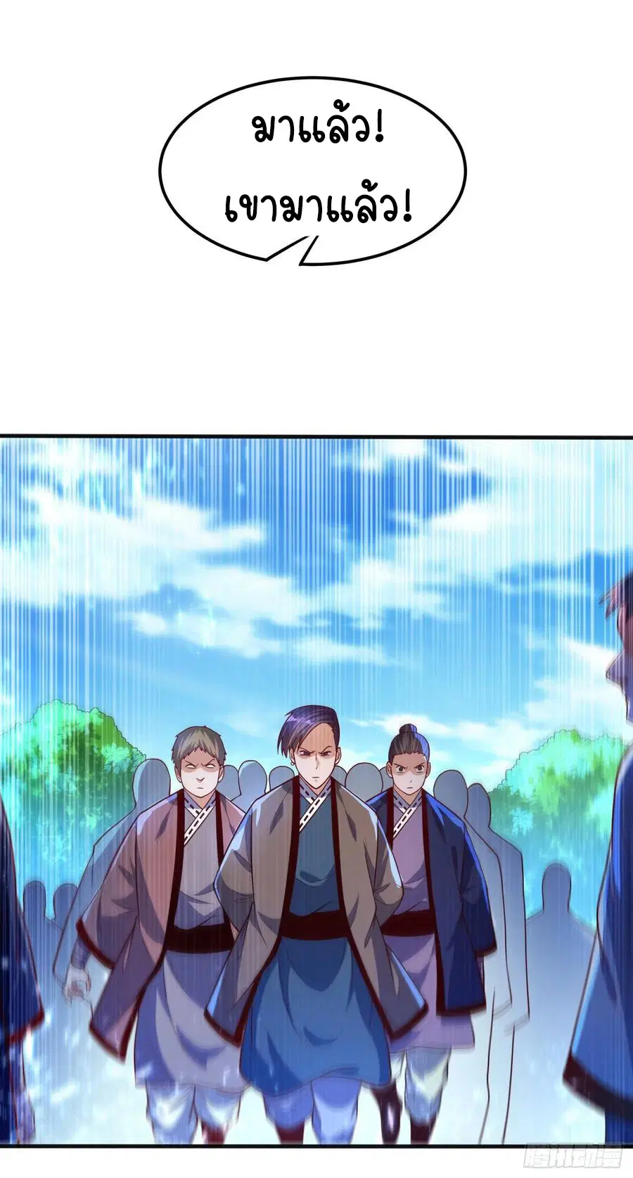 Wu Ni ตอนที่ 76 — page 9 of 36