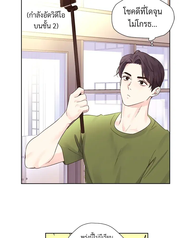 4 Week Lovers ตอนที่ 74 — page 5 of 53