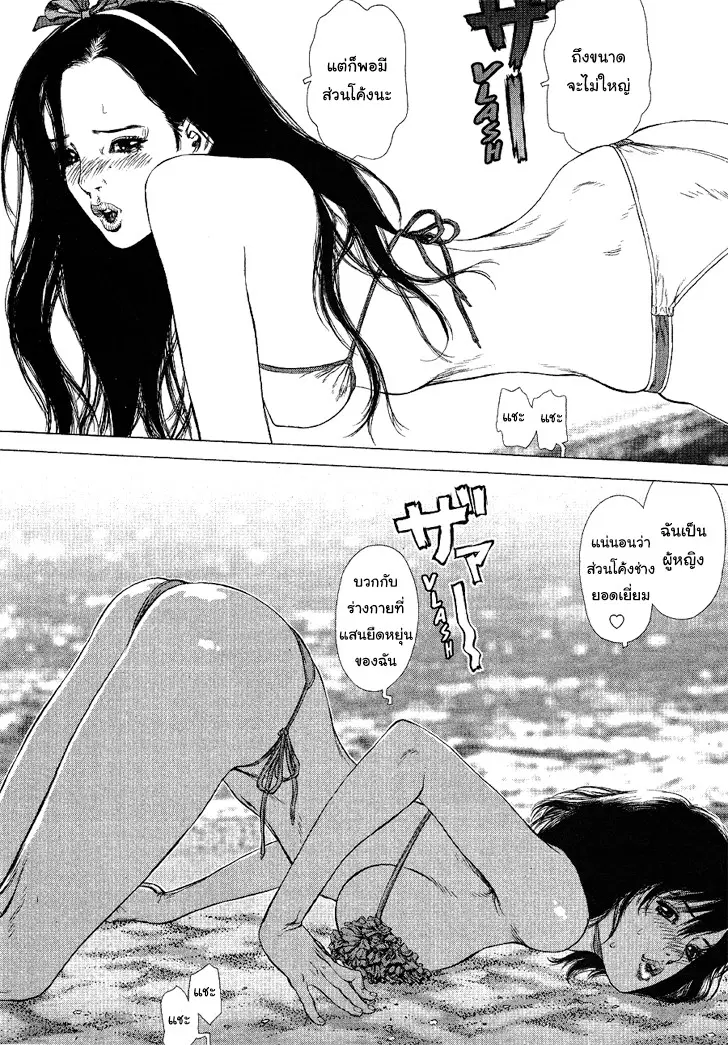 Sun-ken Rock ตอนที่ 61 — page 12 of 24