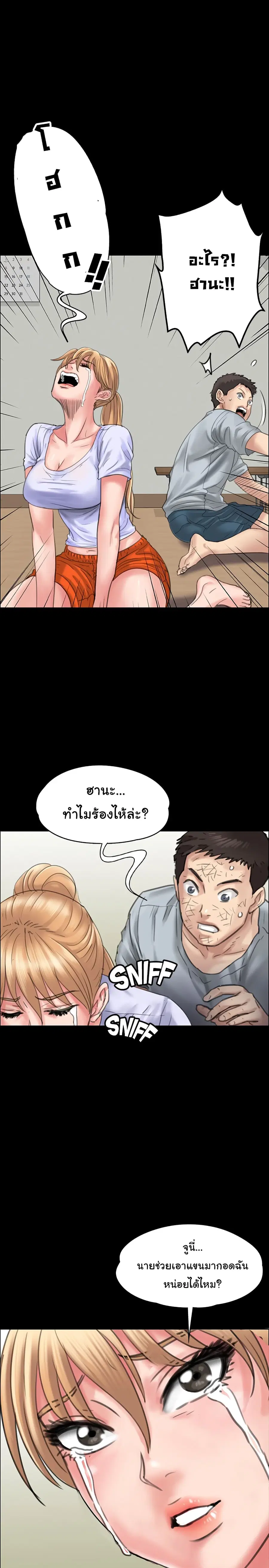 Queen Bee ตอนที่ 21 — page 36 of 39