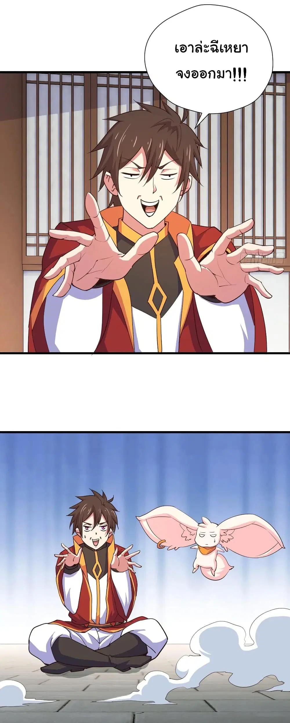 Super Harem Card ตอนที่ 100 — page 19 of 25