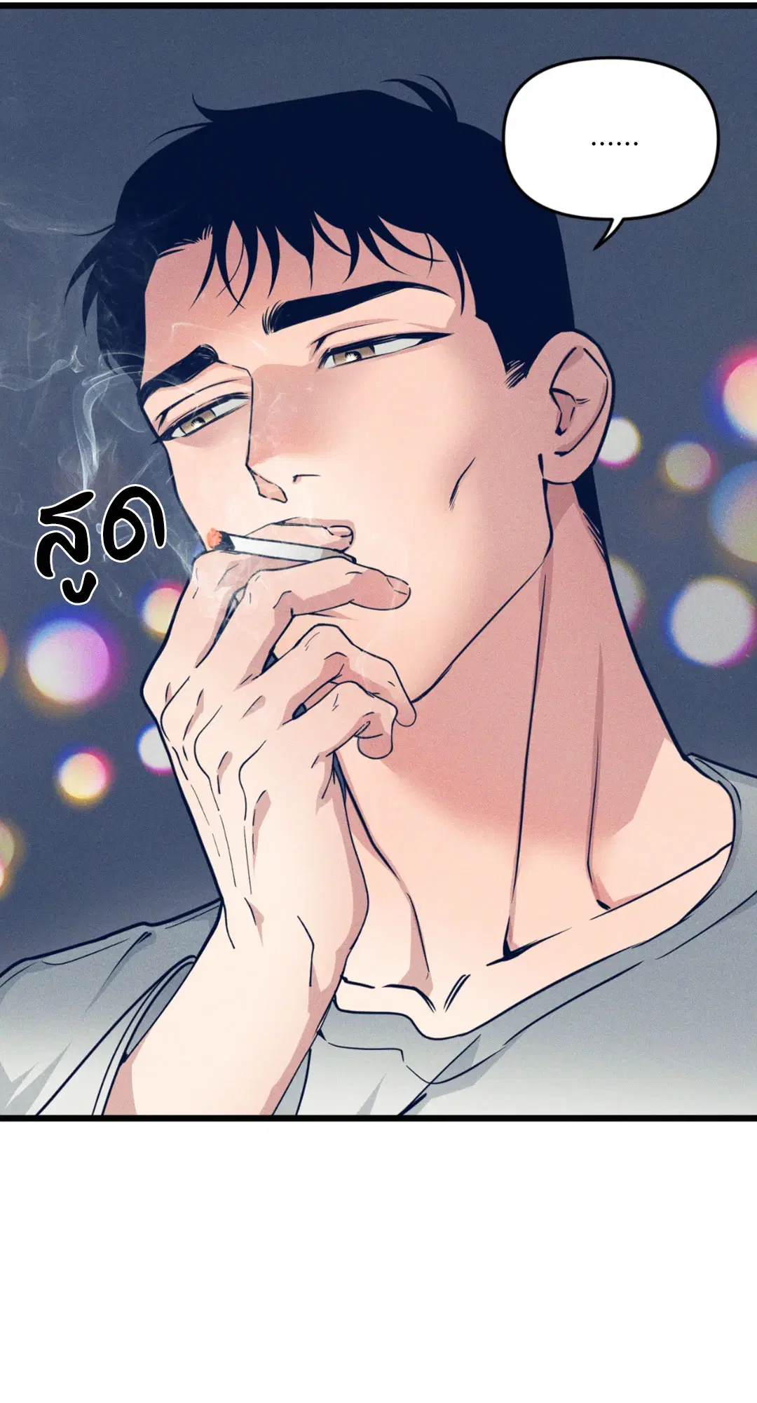 Full Volume ตอนที่ 76.14 — page 34 of 62