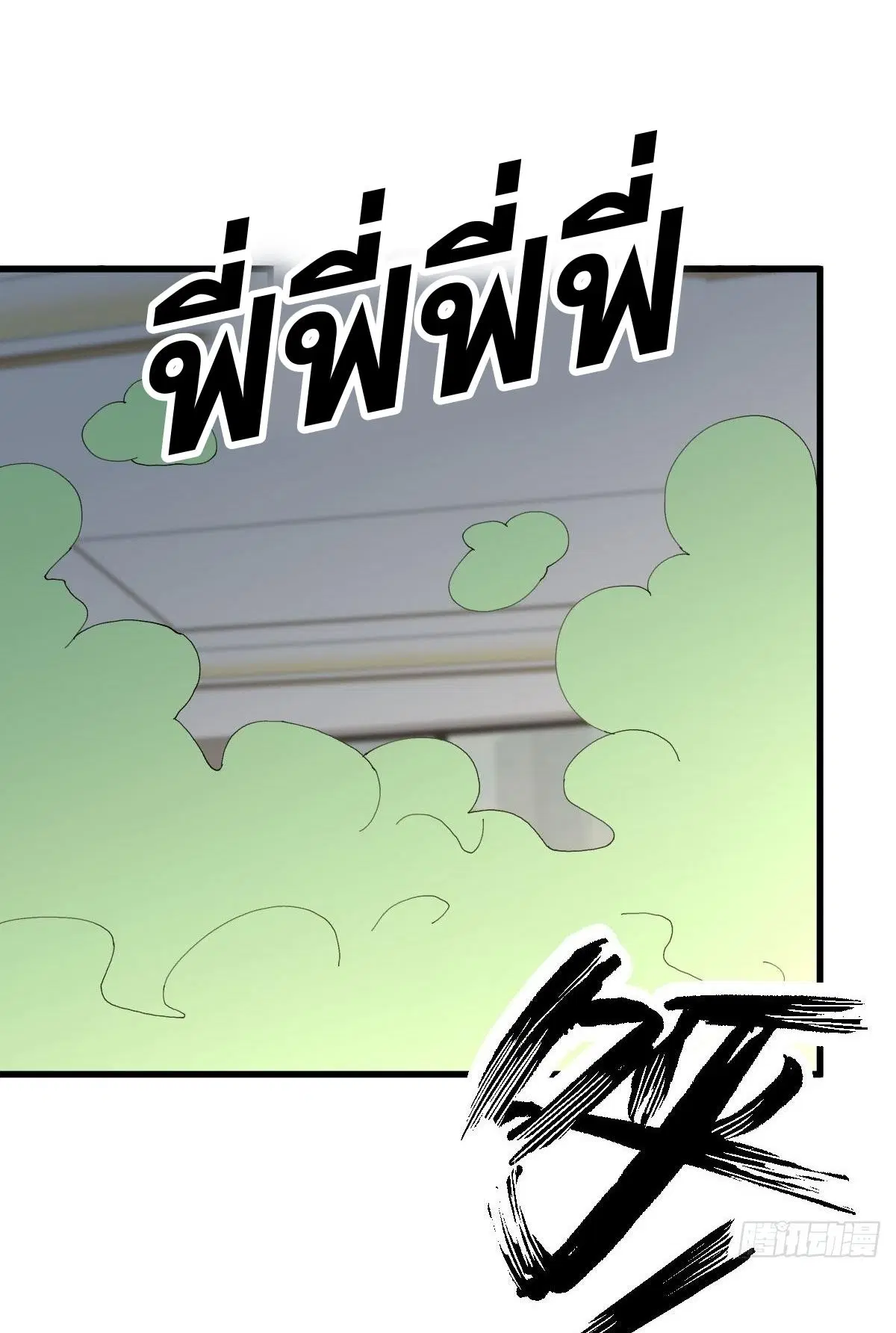 Immortal Swordsman in the Reverse World ตอนที่ 351 — page 30 of 46