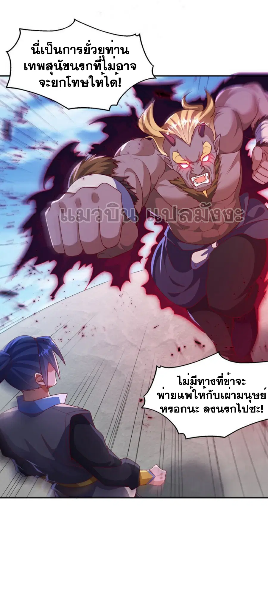 Wu Ni ตอนที่ 413 — page 2 of 35