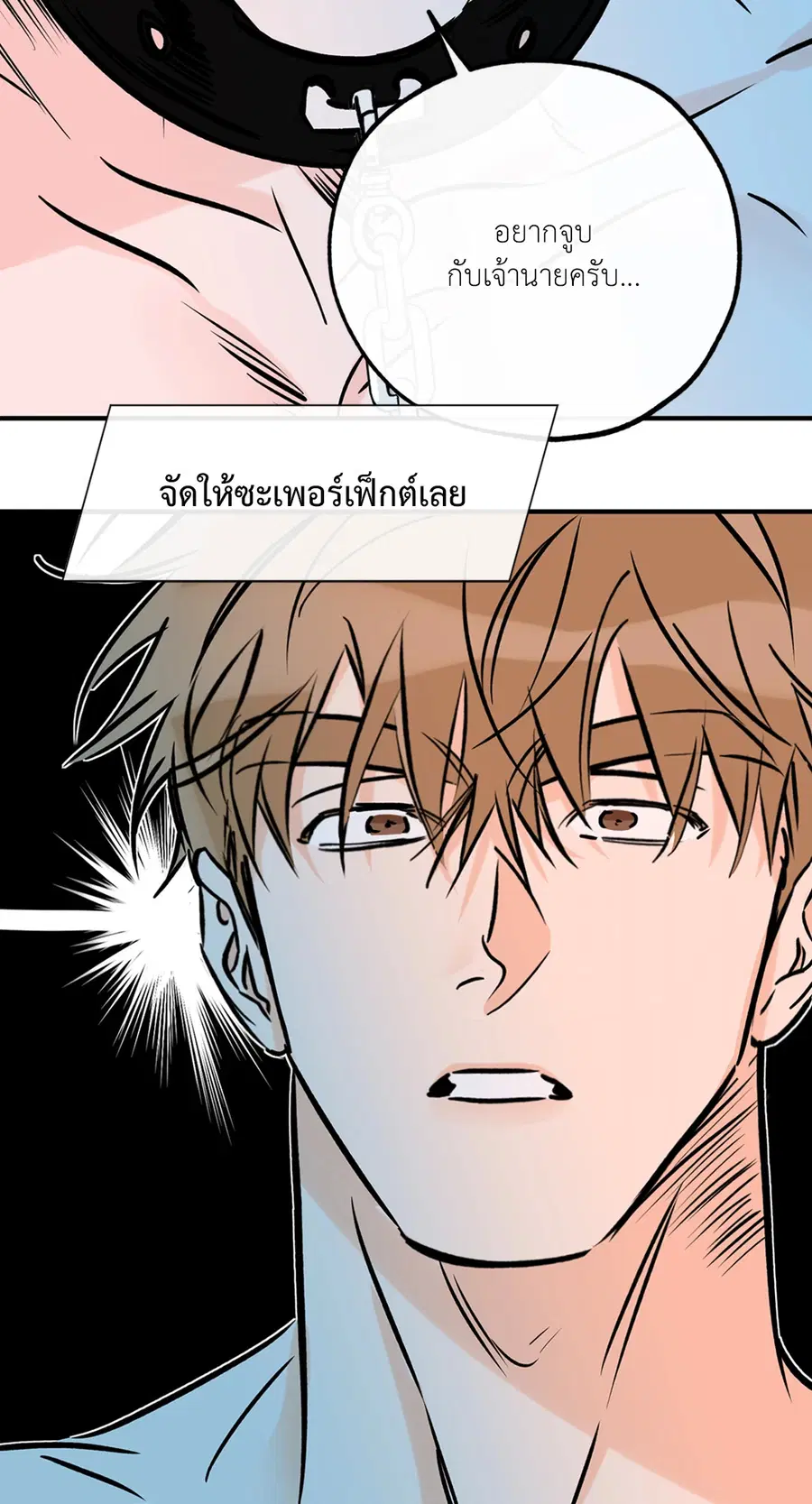 Lucky Paradise ตอนที่ 81.05 — page 49 of 60