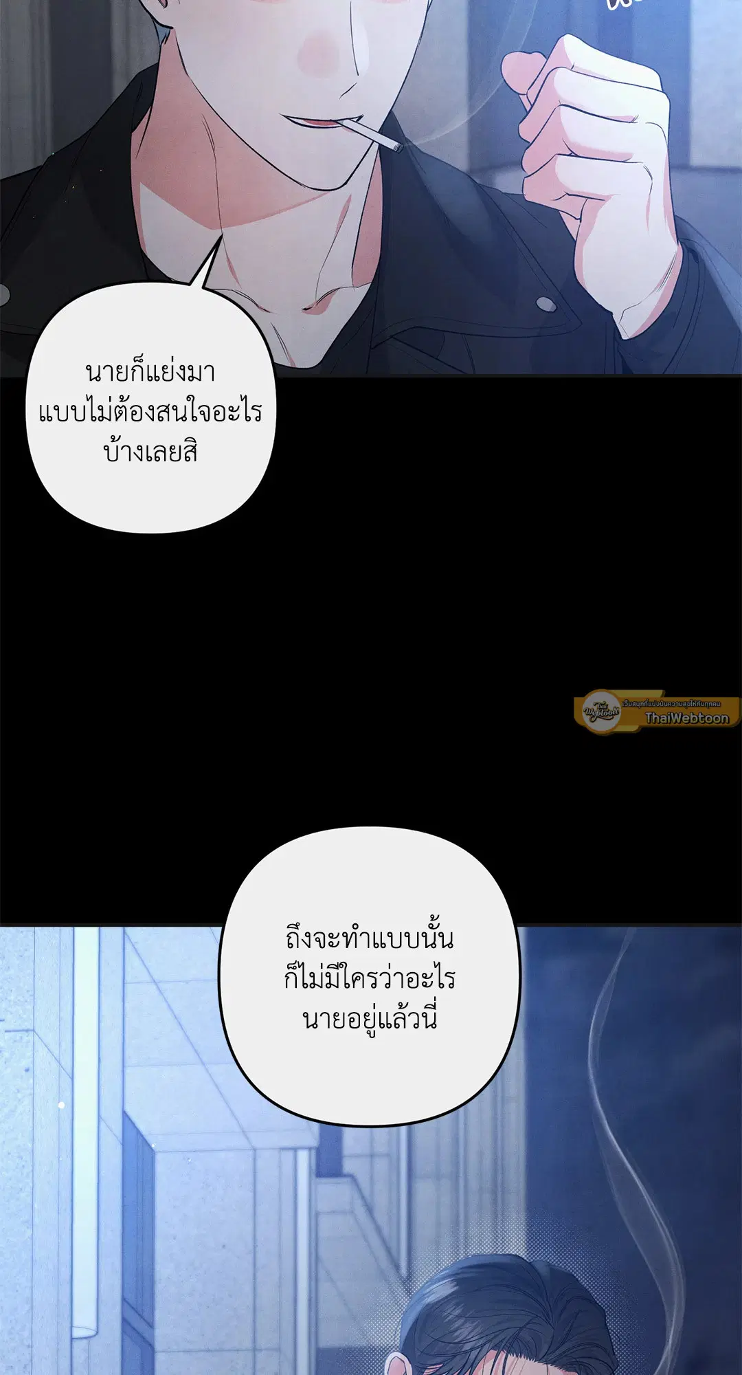 Roses and Champagne ตอนที่ 62 — page 16 of 66