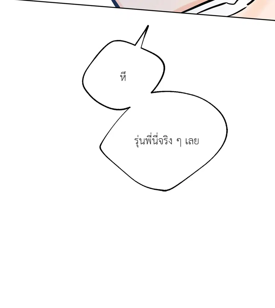 Lucky Paradise ตอนที่ 41 — page 16 of 71