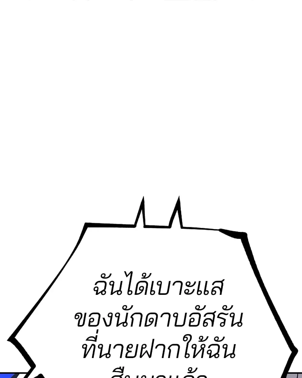 The Player ตอนที่ 94 — page 26 of 136