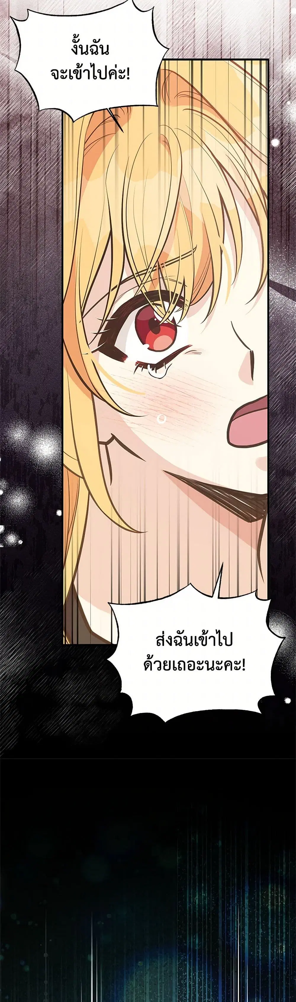 My Sister Picked up the Male Lead ตอนที่ 109 — page 34 of 37