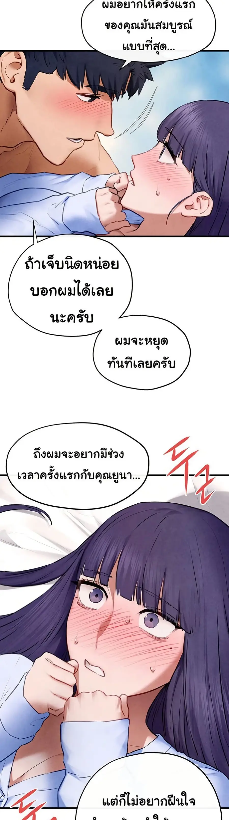 Moby Dick ตอนที่ 71 — page 36 of 51