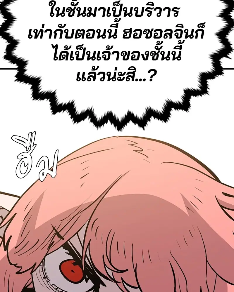 The Player ตอนที่ 138 — page 128 of 168