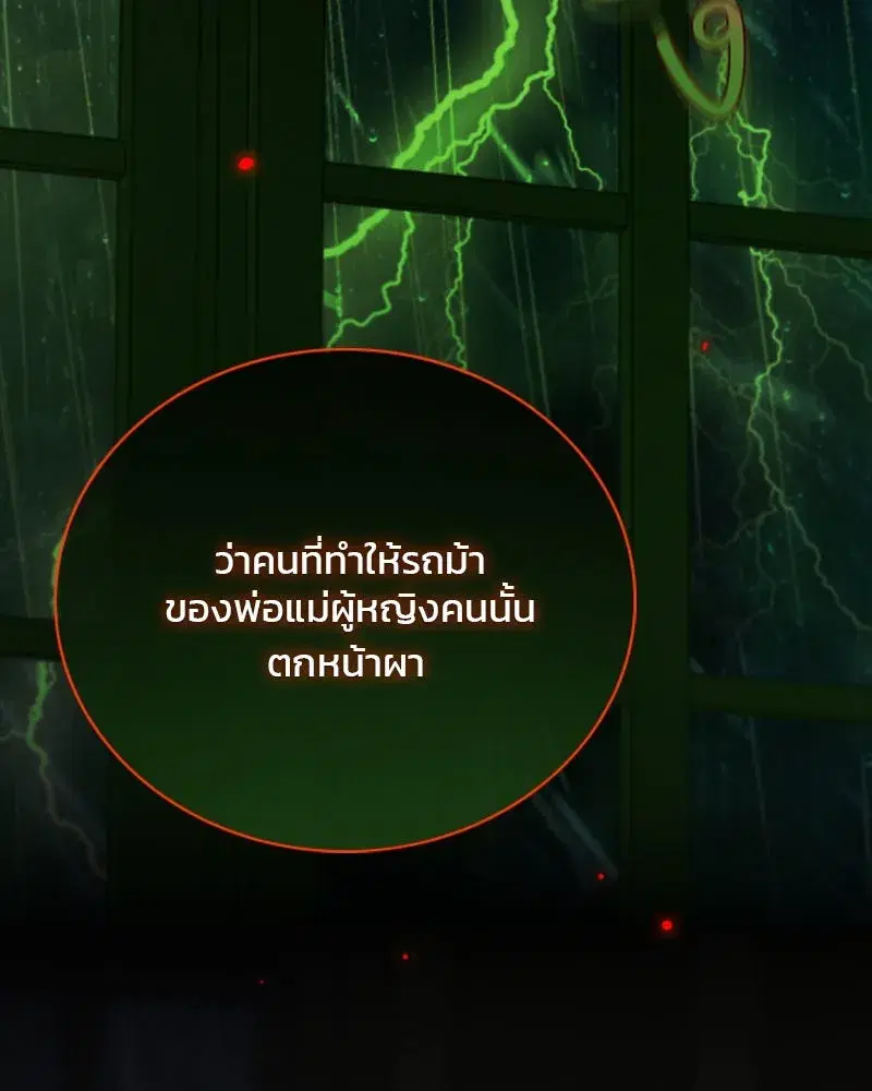 Serena ตอนที่ 128 — page 152 of 159