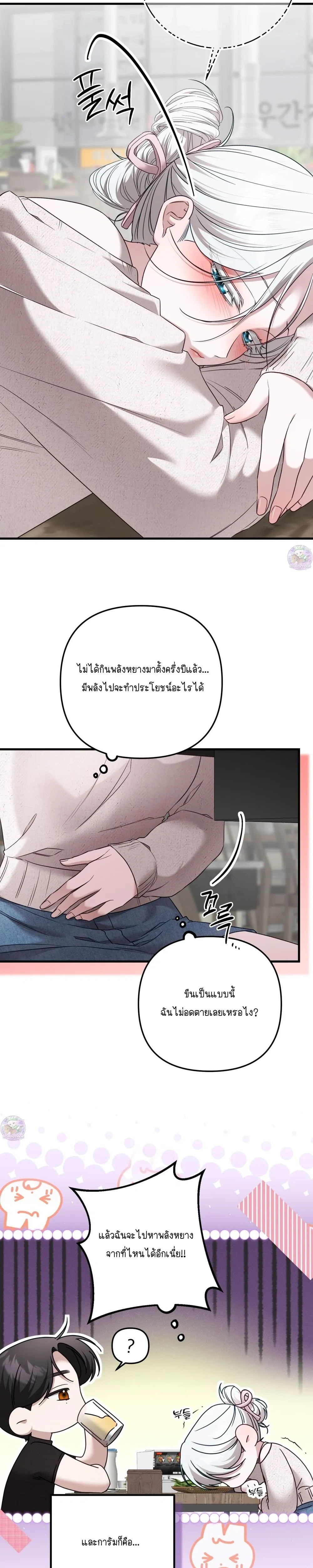Seductive Fox – จิ้งจอกตัวร้ายขอสูบ ตอนที่ 1 — page 5 of 32