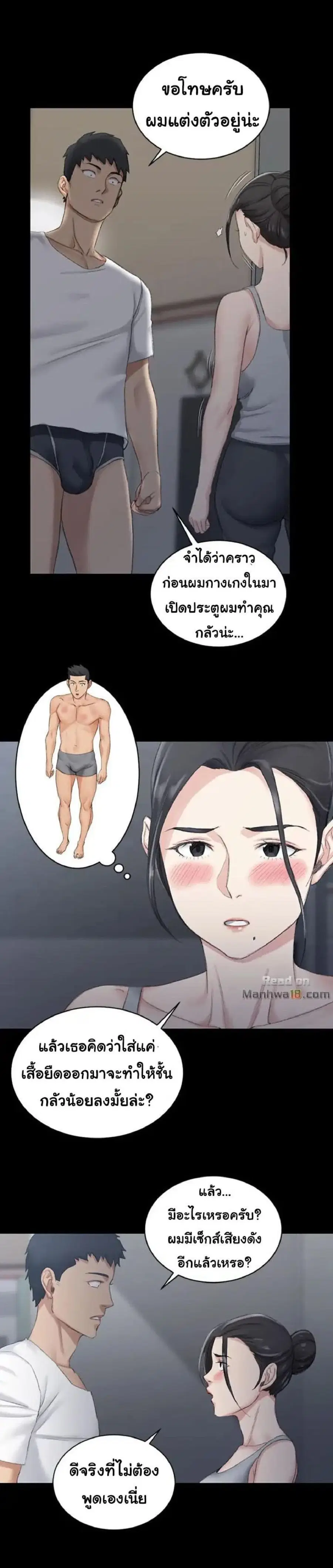 His Place ตอนที่ 22 — page 26 of 30