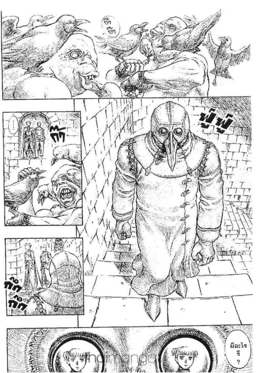 Berserk ตอนที่ 150 — page 10 of 18