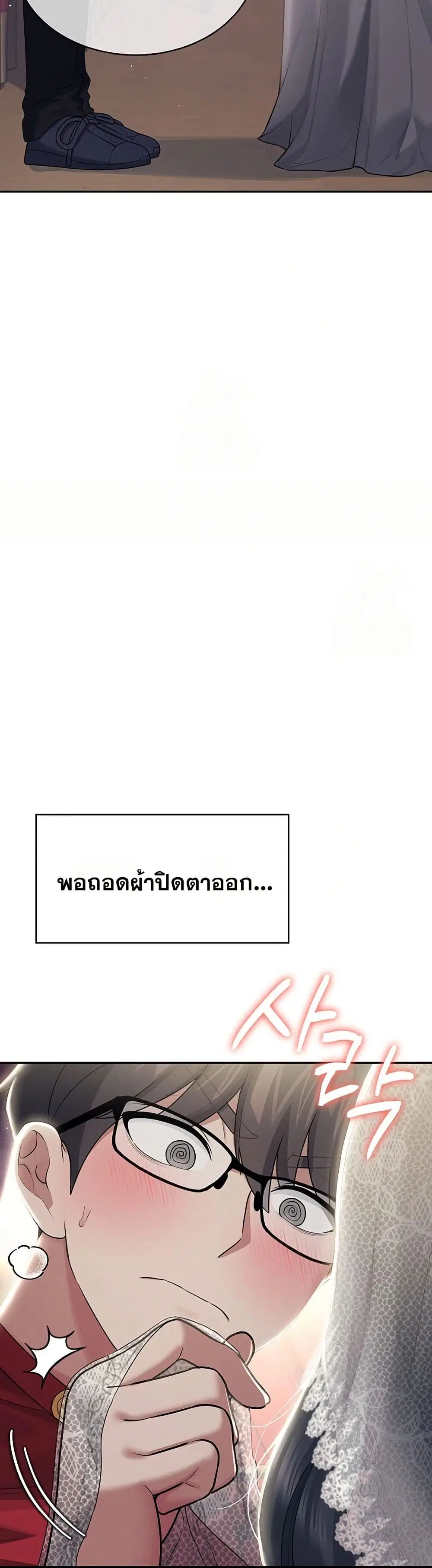 Wireless Touch ตอนที่ 41 — page 20 of 51