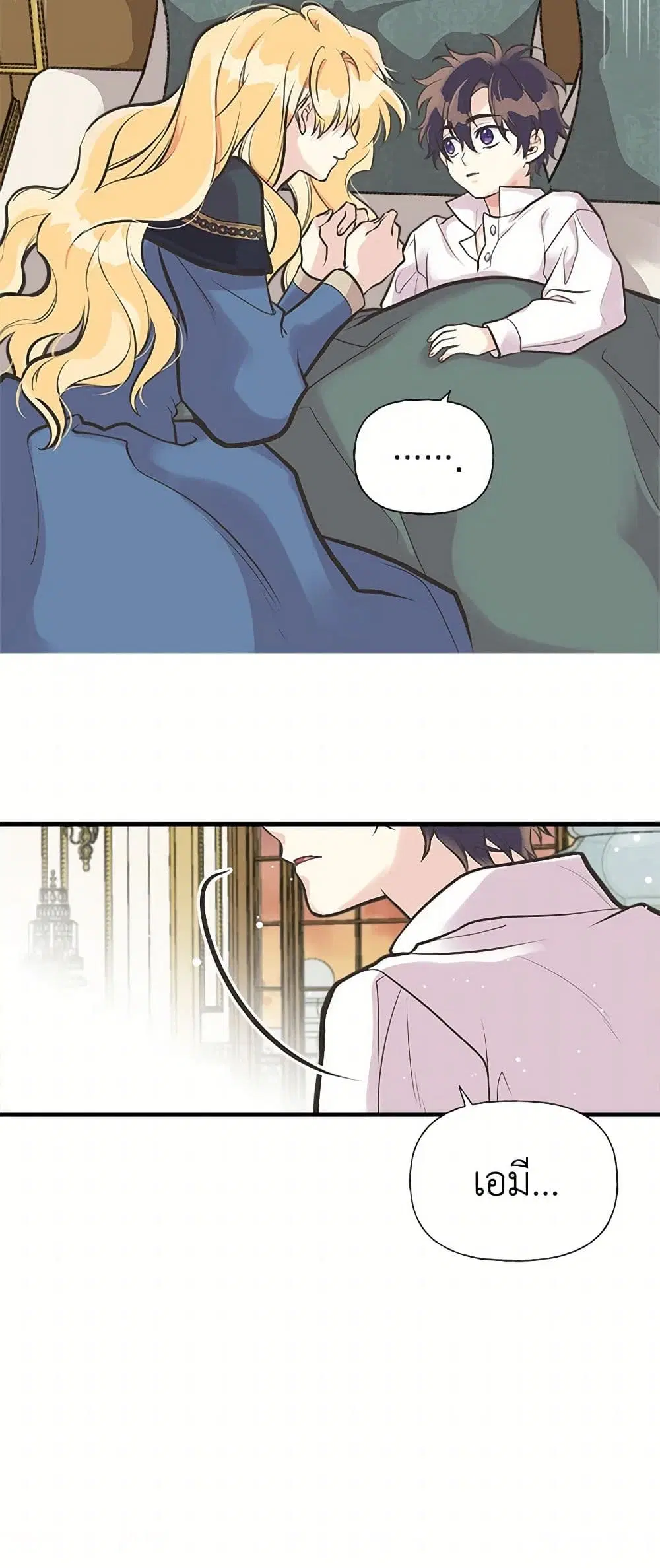 My Sister Picked up the Male Lead ตอนที่ 45 — page 19 of 43