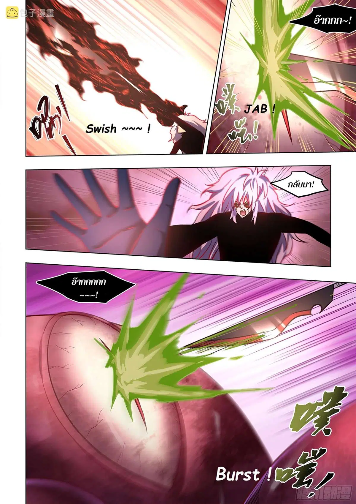 The Last Human ตอนที่ 498 — page 11 of 16