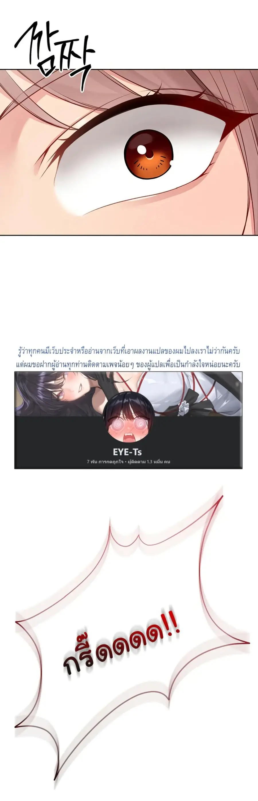 Set Up ตอนที่ 43 — page 51 of 51